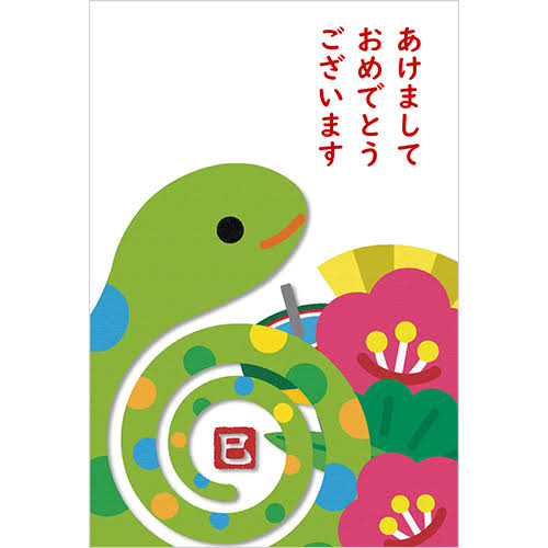 明けましておめでとうございます。🐍